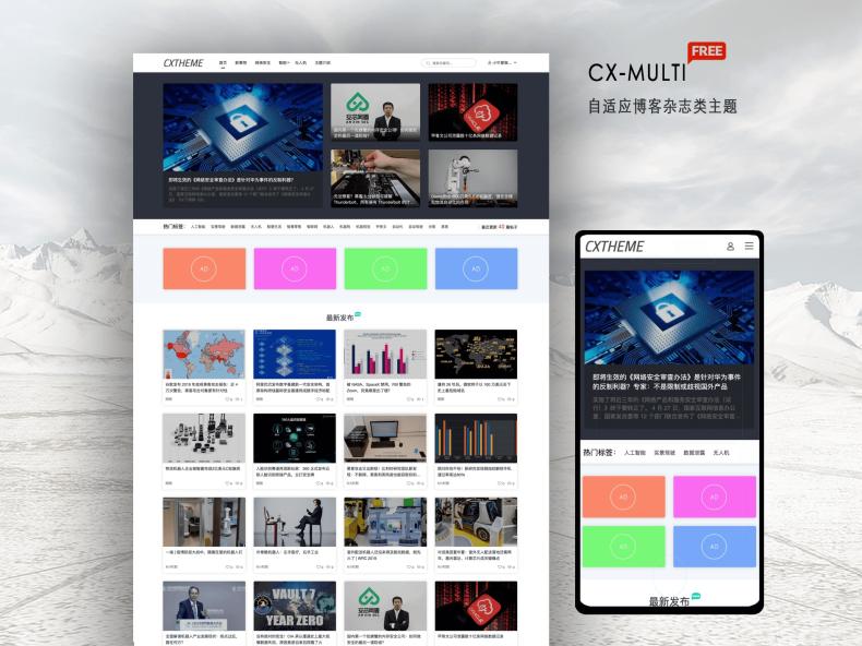 wordpress-theme-cx-multi.png