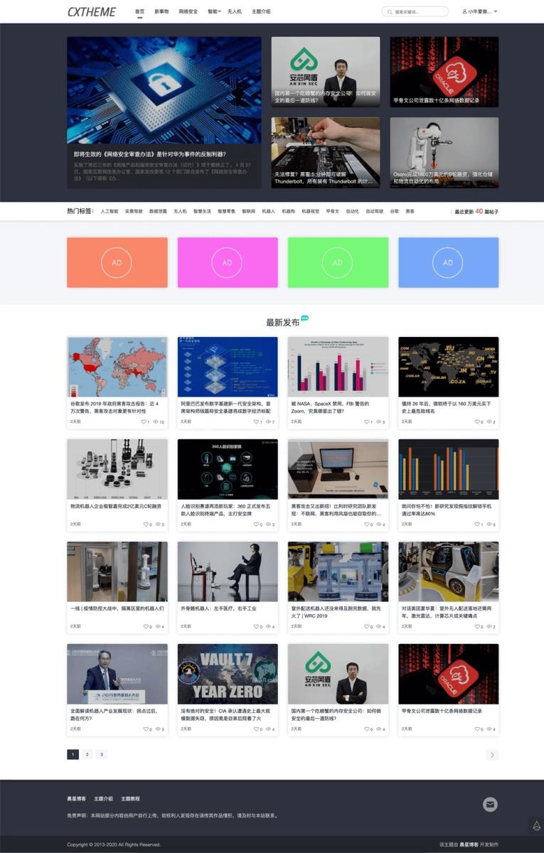 tougao-theme-cx-multi-all.png