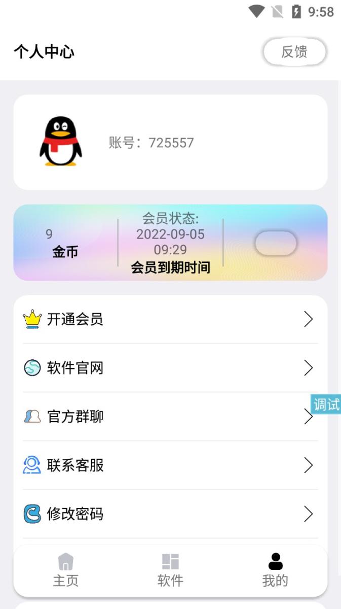 2022最新蓝白软件库iappv3源码 | 内置下载软件  第1张