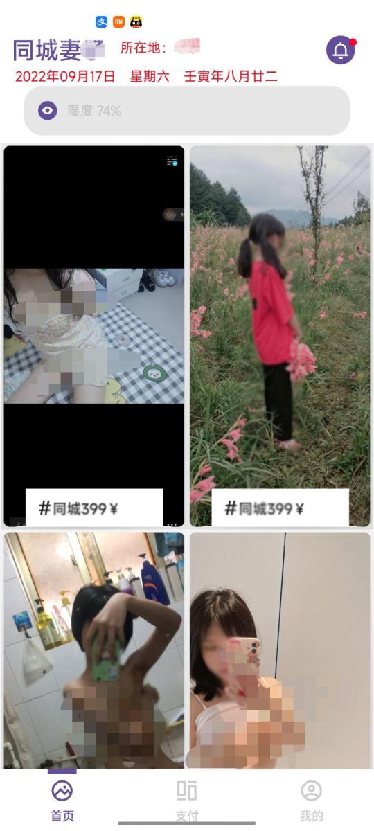 同城老婆红包口令系统源码_iApp源码  第1张