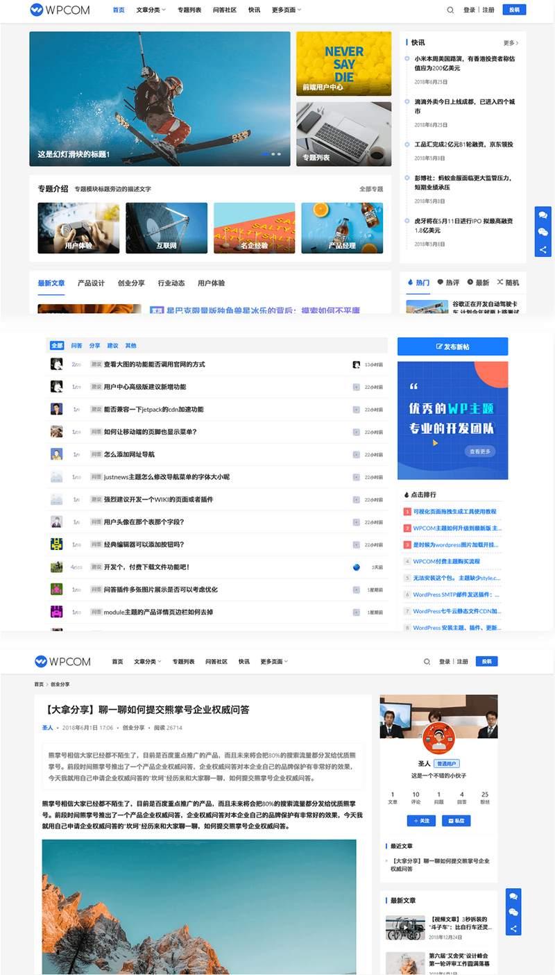 Justnews主题源码6.0.1开心版+社交问答插件2.3.1+附教程  第1张