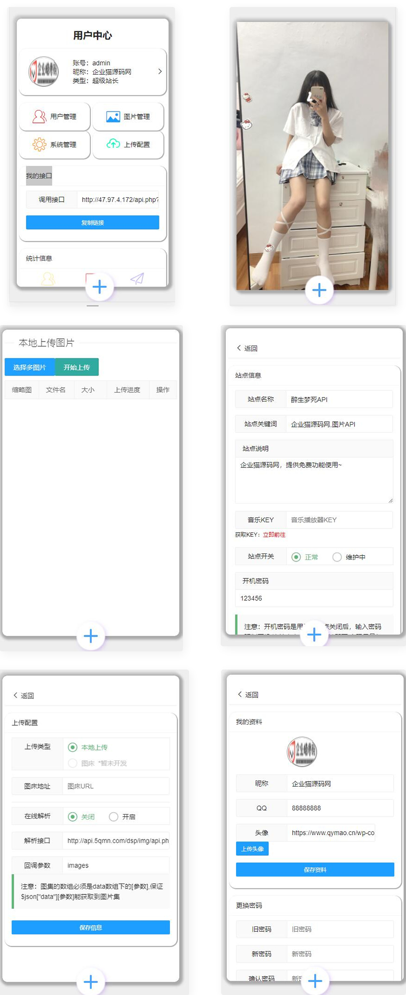 2022最新图片API系统源码 V1.1  第1张