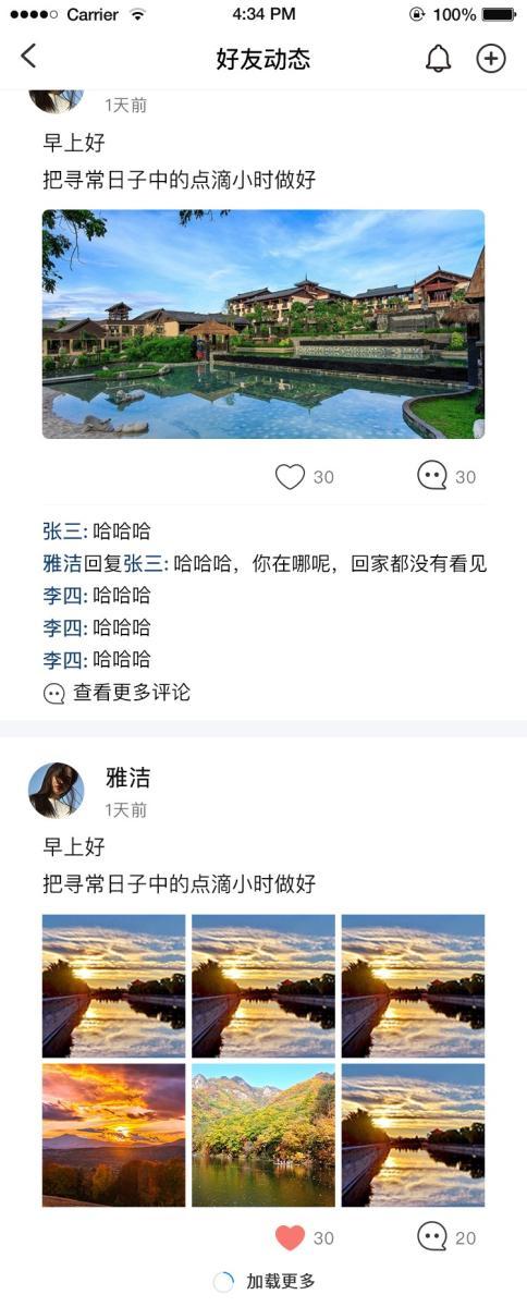 风车IM即时通讯聊天系统源码_聊天APP_附APP_带安装教程  第9张