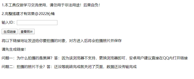 伪视频通话模板偷拍 源码分享  第2张