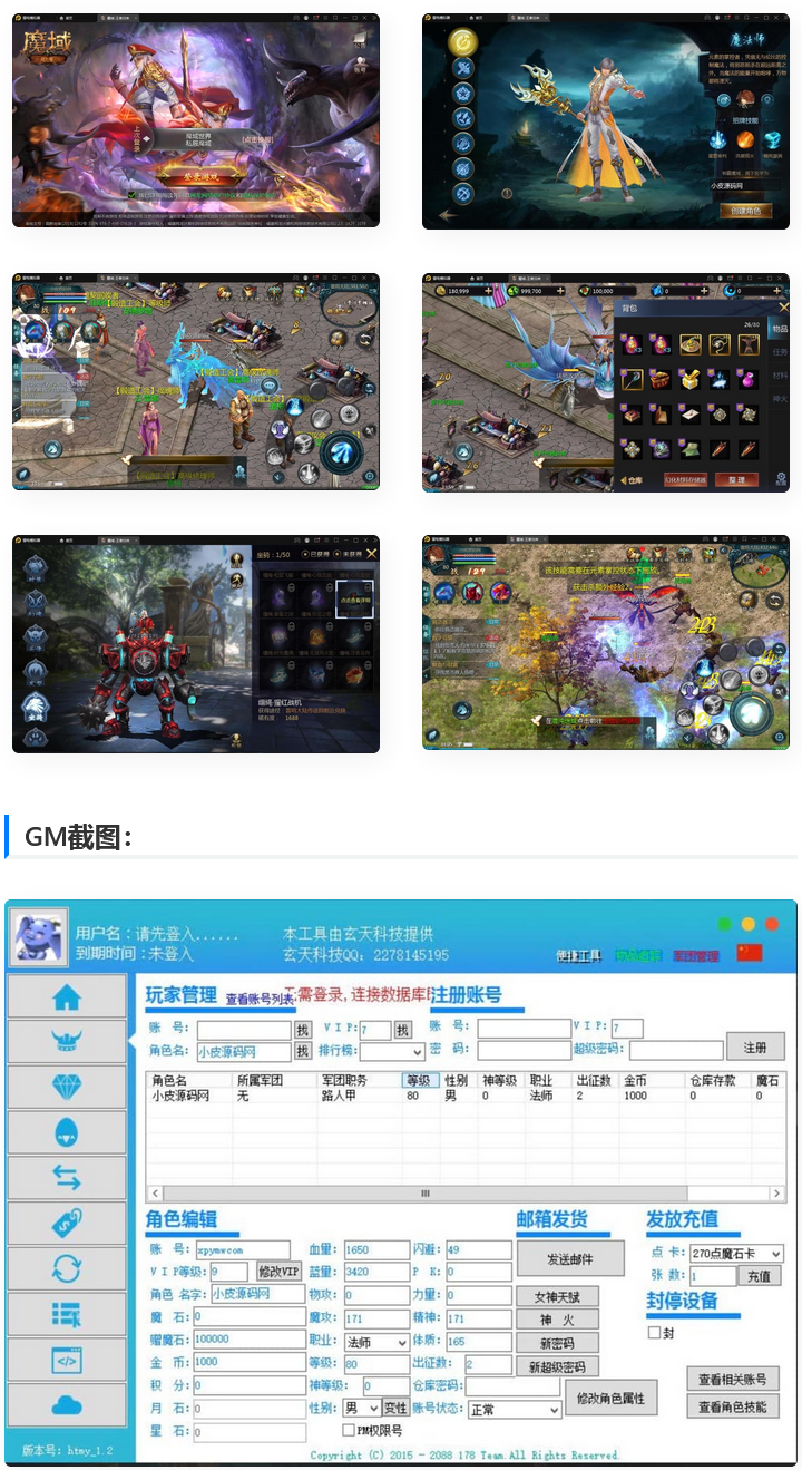 3D魔幻手游【98K魔域】最新整理Win半手工服务端+GM工具  第1张