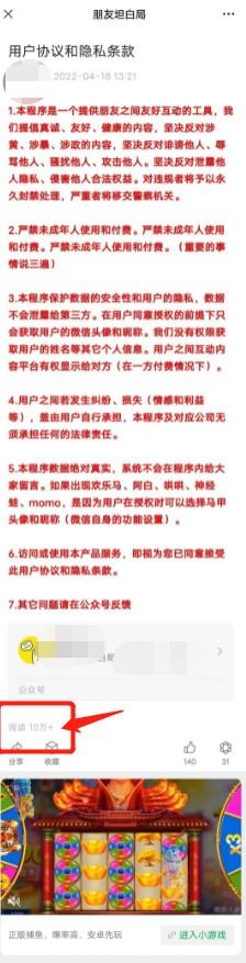 价值万元的真心话坦白局系统源码  第5张