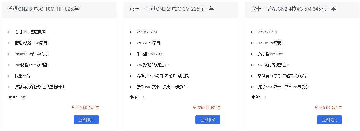 高速稳定服务器，站长推荐  低价 服务器 稳定 CN2 香港 第8张