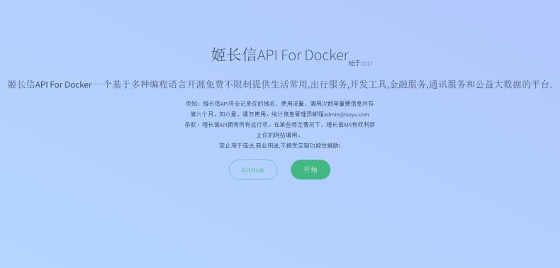 API For Docker  第1张