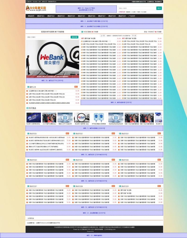 网钛系统精仿emlog某主题开源模板  第1张