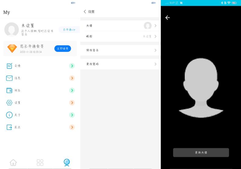 APP托管(Trust Web)PHP+iApp开源  第2张