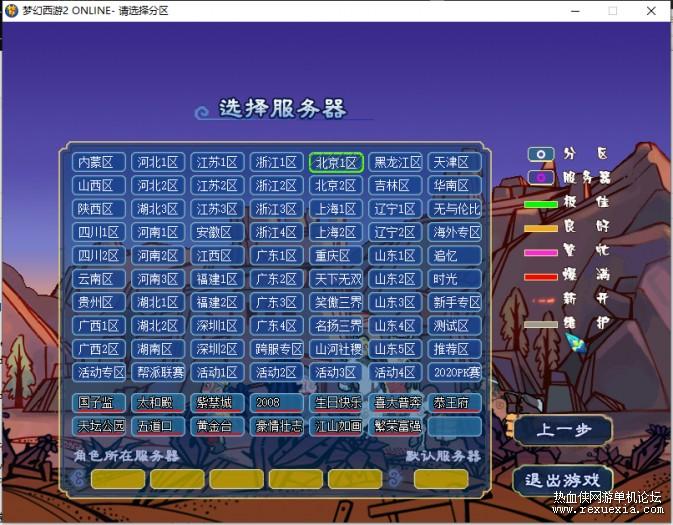 [端游] 阿飞整合梦境2第二版全套源码【最终版】  第2张