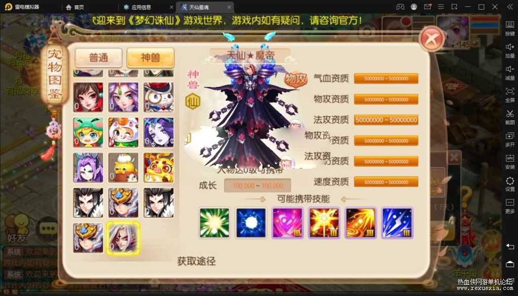 [手游] 梦幻诛仙天仙星魂版本升级版本封神无双+客户端+服务端+架设视频  第1张