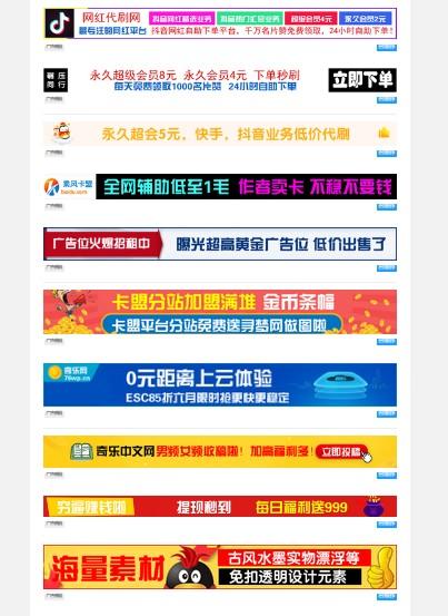 PHP广告横幅logo图标在线制作网站源码  第1张