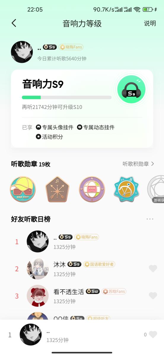 刷QQ音乐听歌时长源码  第1张