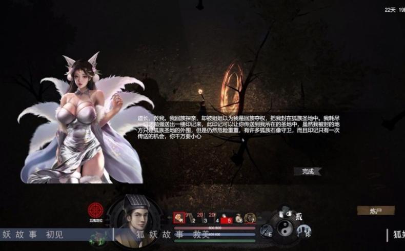 【镇邪】网红游戏-10424814-41-鬼界修复-新增分辨率4K-解压即撸  第5张