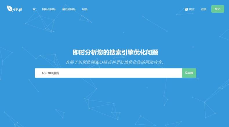 最新深度SEO分析工具源码Turbo Website Reviewer  第1张