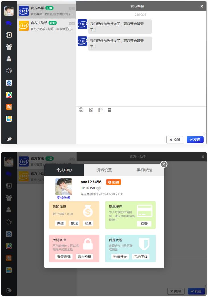 四合一即时通讯聊天源码APP群聊、私聊、朋友圈  第1张